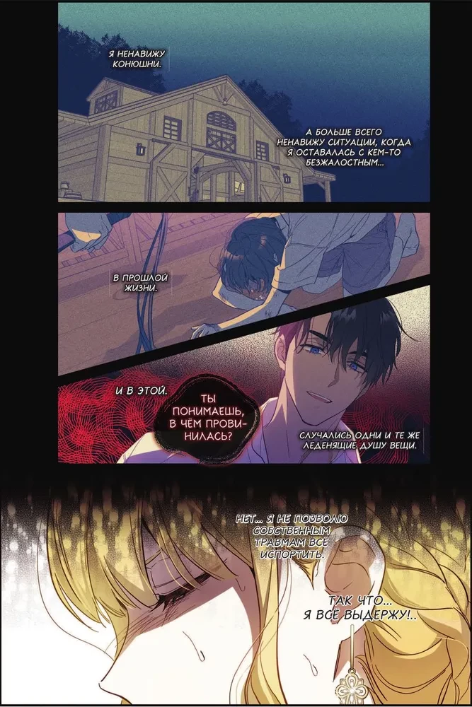 Wie man den Ehemann auf seine Seite zieht. Band 1 (Webtoon) + limitierte Merchandise