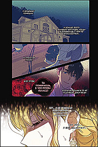 Wie man den Ehemann auf seine Seite zieht. Band 1 (Webtoon) + limitierte Merchandise