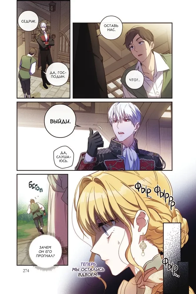 Wie man den Ehemann auf seine Seite zieht. Band 1 (Webtoon) + limitierte Merchandise