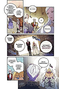Wie man den Ehemann auf seine Seite zieht. Band 1 (Webtoon) + limitierte Merchandise