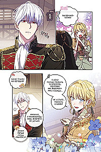 Wie man den Ehemann auf seine Seite zieht. Band 1 (Webtoon) + limitierte Merchandise
