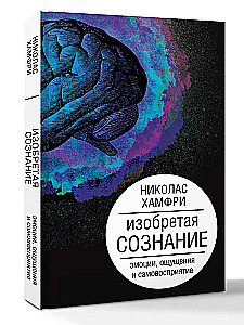 Inventing Consciousness. Emotions, Sensations and Self-Perception