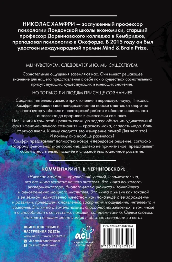 Inventing Consciousness. Emotions, Sensations and Self-Perception