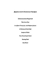 Inventing Consciousness. Emotions, Sensations and Self-Perception