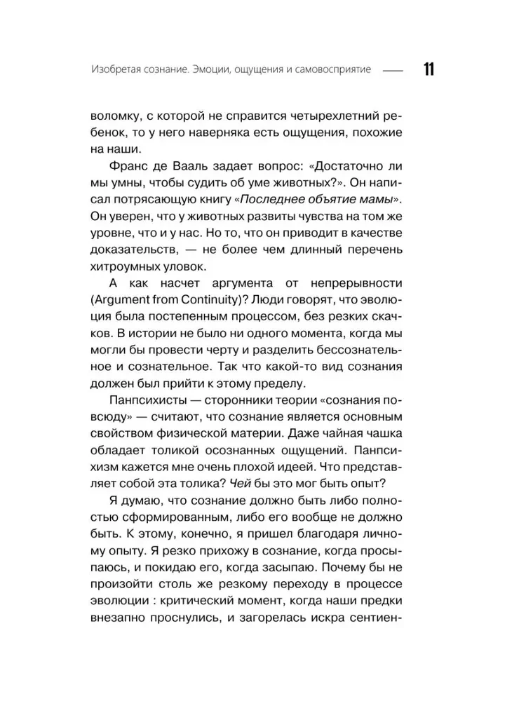 Inventing Consciousness. Emotions, Sensations and Self-Perception