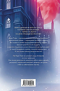 Academy of Magical Law (Tetralogy)