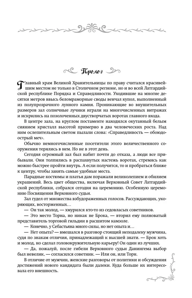 Academy of Magical Law (Tetralogy)