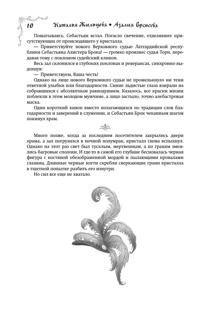 Academy of Magical Law (Tetralogy)