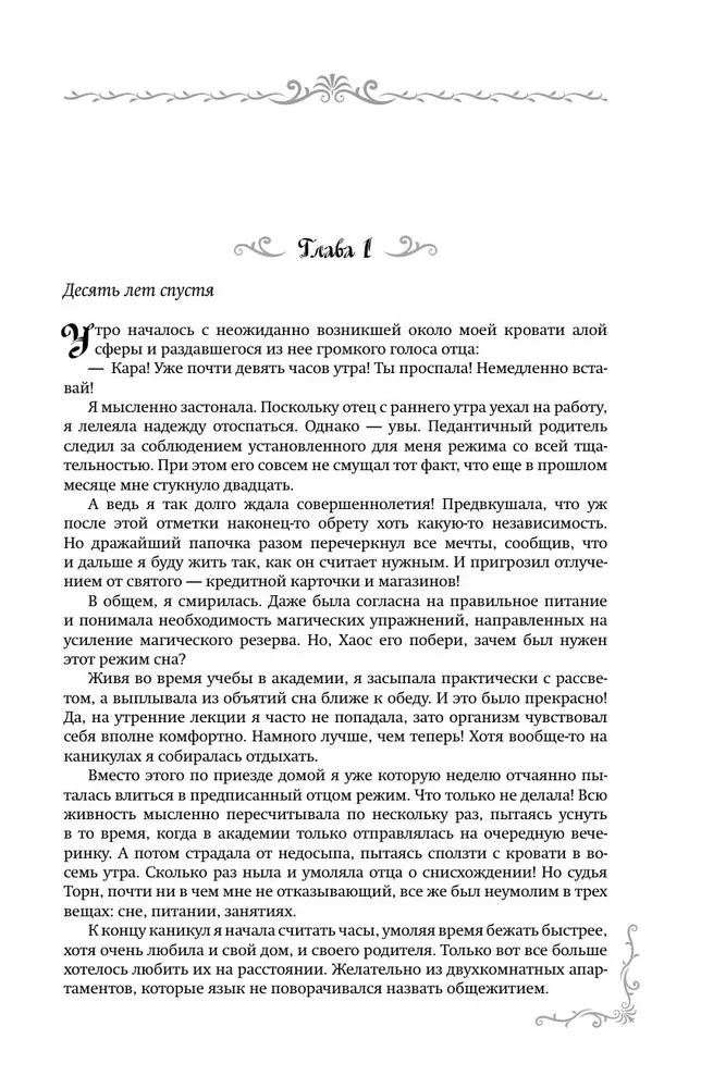 Academy of Magical Law (Tetralogy)
