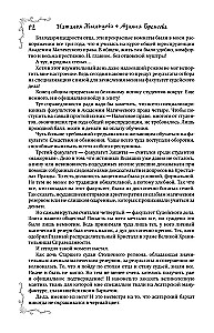 Academy of Magical Law (Tetralogy)