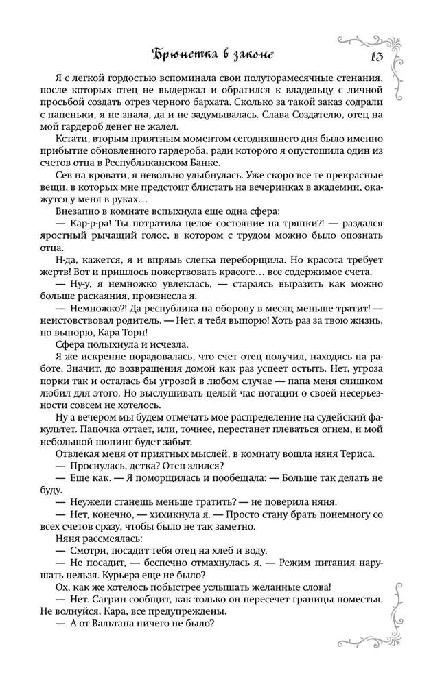 Academy of Magical Law (Tetralogy)