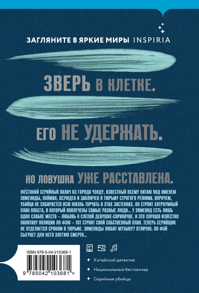 Элегия смерти