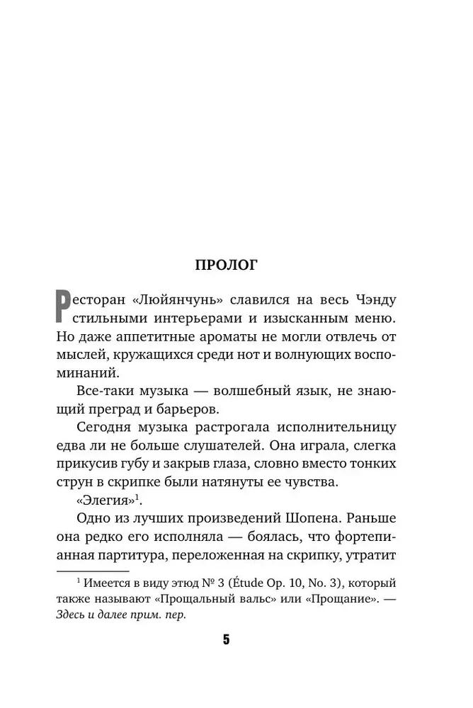 Элегия смерти