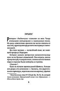 Элегия смерти