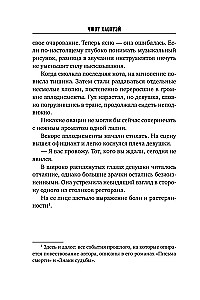 Элегия смерти