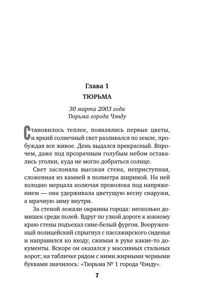 Элегия смерти