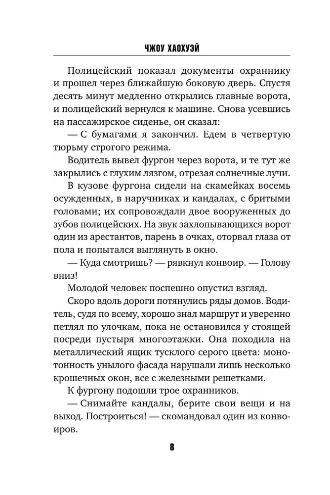 Элегия смерти