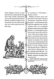 The Praise of Folly (Moriae Encomium)