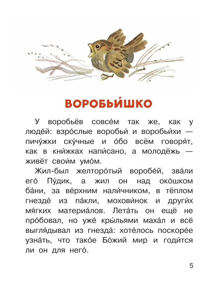 The Sparrow and Other Tales
