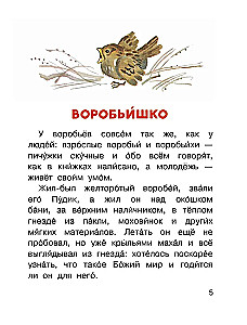 The Sparrow and Other Tales