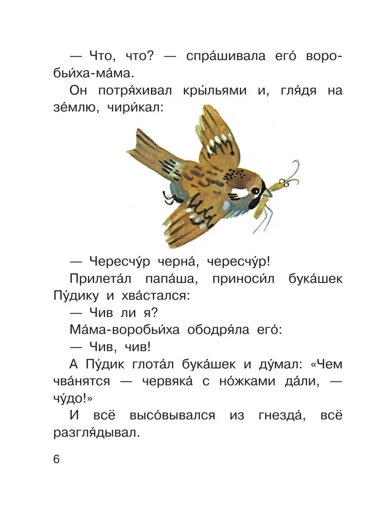 The Sparrow and Other Tales