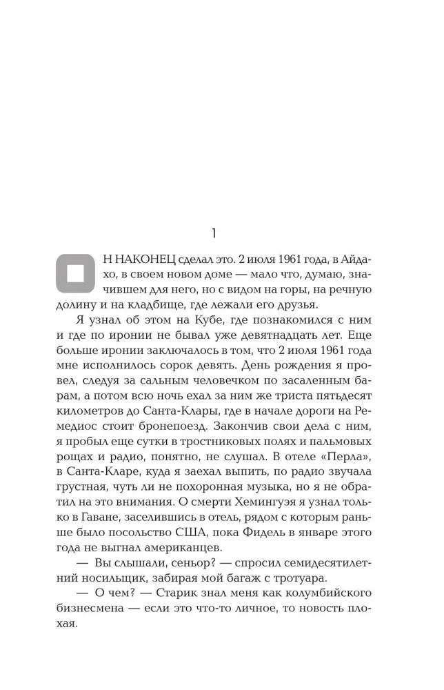 The Bell by Hemingway