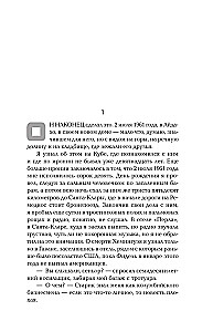 The Bell by Hemingway