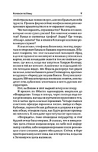 The Bell by Hemingway