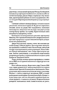 The Bell by Hemingway