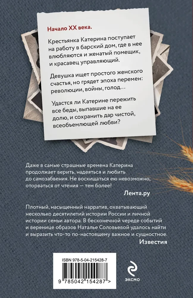 Tamsos krante