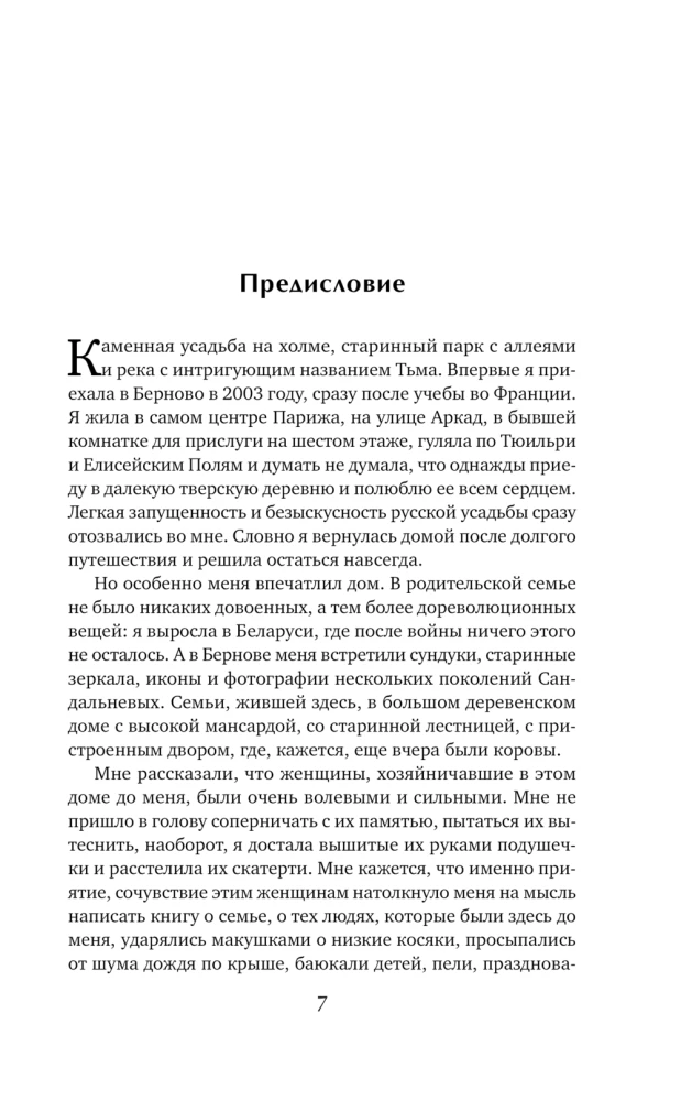 Tamsos krante