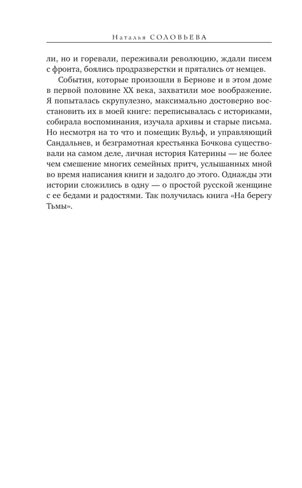 Tamsos krante