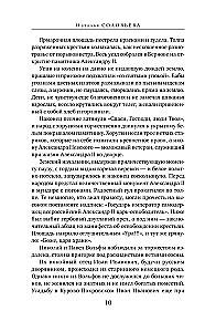 Tamsos krante