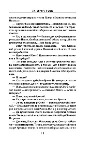 Tamsos krante