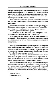 Tamsos krante