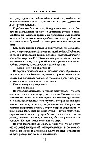 Tamsos krante