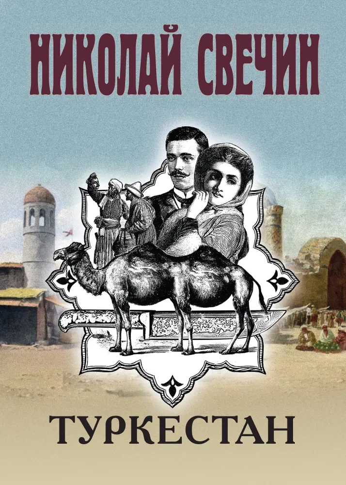 Turkestan