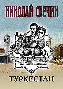 Turkestan