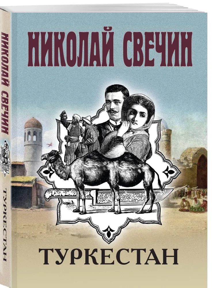 Turkestan
