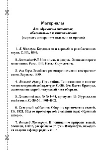 Prospero's Labyrinth