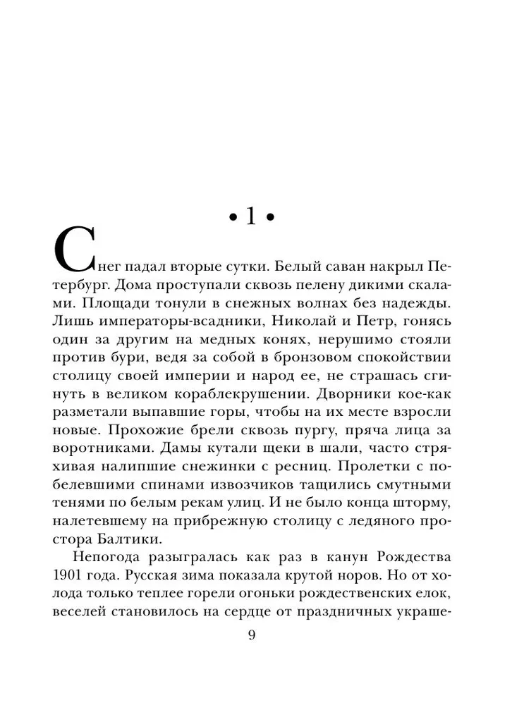 Prospero's Labyrinth