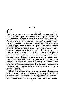 Prospero's Labyrinth
