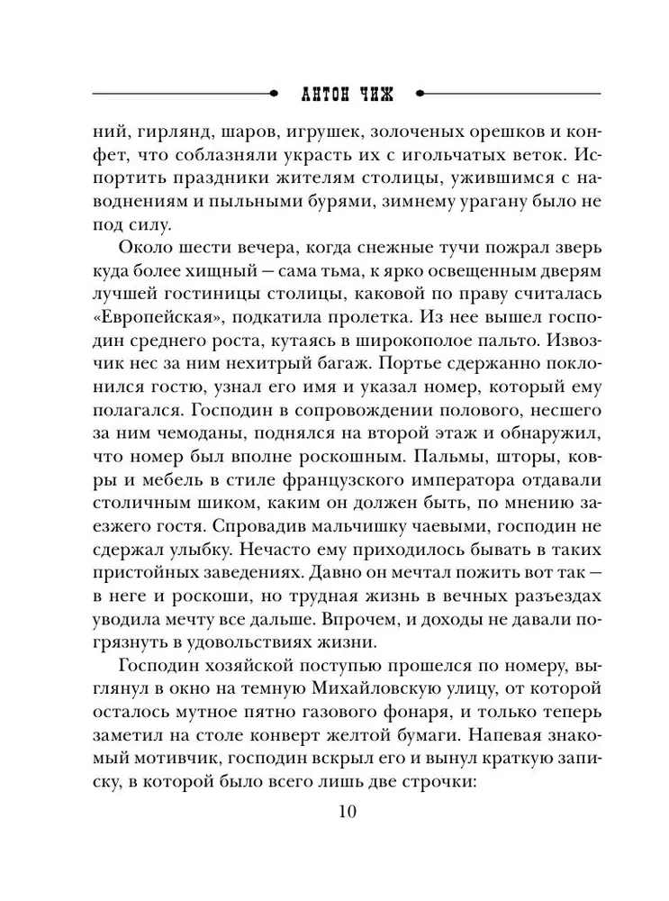 Prospero's Labyrinth