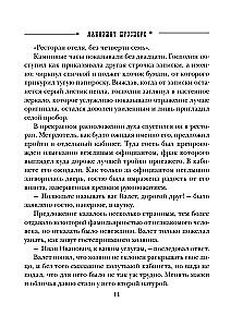 Prospero's Labyrinth