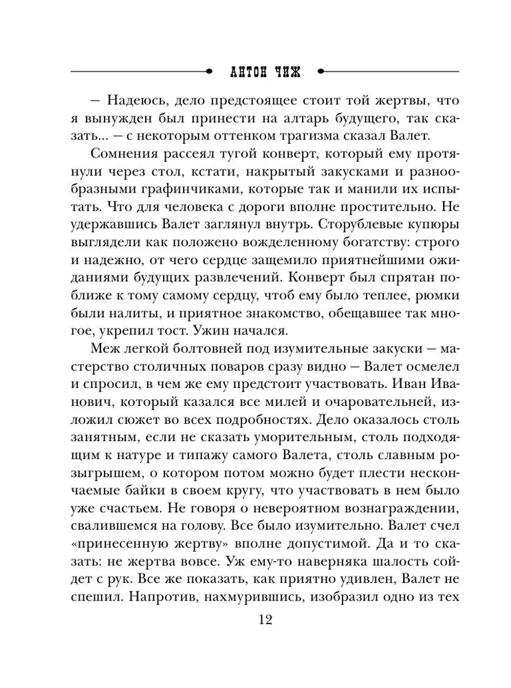 Prospero's Labyrinth