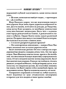 Prospero's Labyrinth