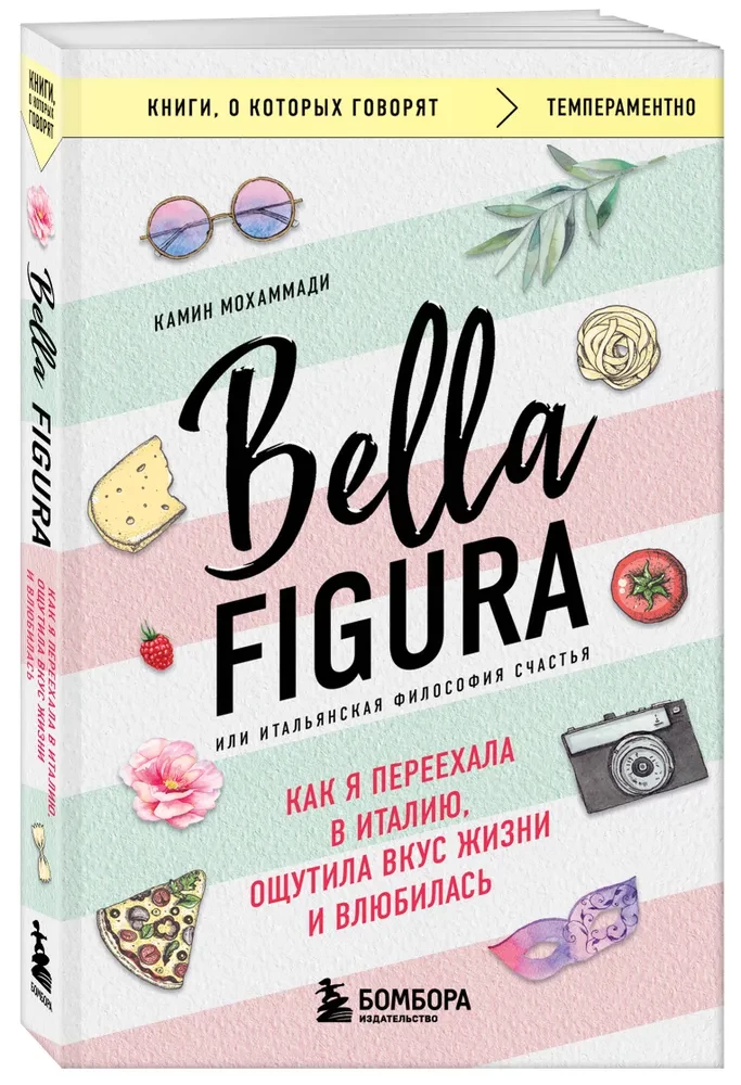 Bella Figura, or the Italian Philosophy of Happiness. How I Moved to Italy, Experienced the Taste of Life, and Fell in Love