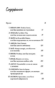 Bella Figura, or the Italian Philosophy of Happiness. How I Moved to Italy, Experienced the Taste of Life, and Fell in Love