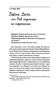 Bella Figura, or the Italian Philosophy of Happiness. How I Moved to Italy, Experienced the Taste of Life, and Fell in Love