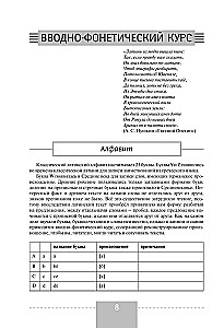 Latin Language. Complete Course